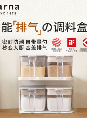 日本MARNA调料罐盐糖调料盒厨房调料调味防潮密封调料瓶组合装