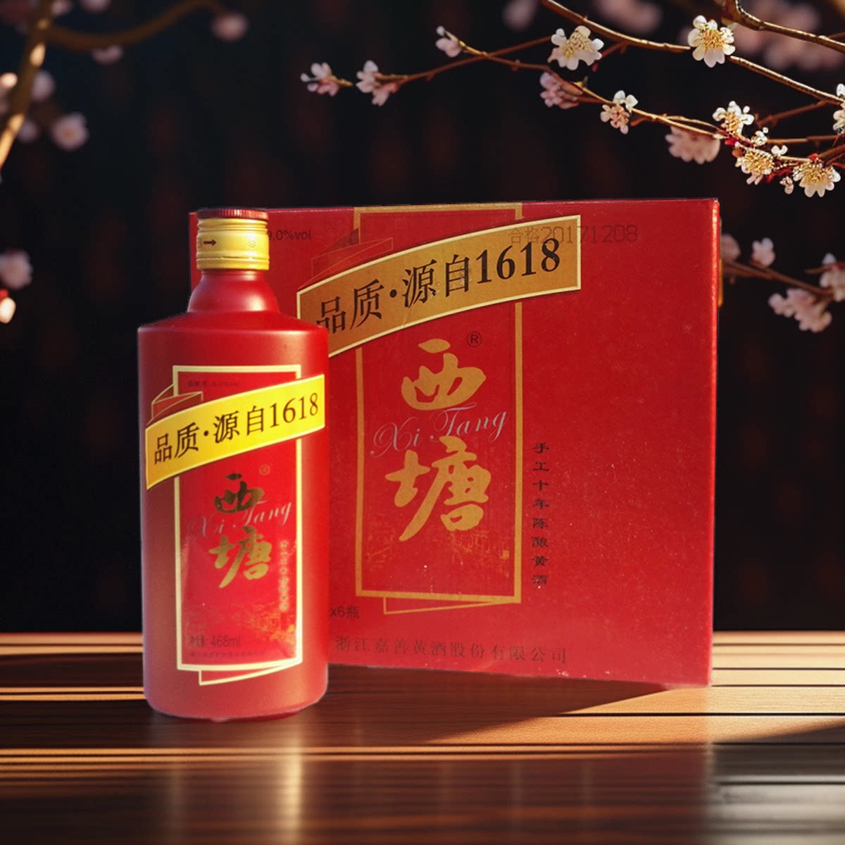 嘉兴特产西塘老酒红瓶1618十年陈半干纯粮加饭低度黄酒礼盒6瓶整