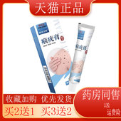 黑骨金蟾hou优膏抑菌肉粒扁平尤肉刺外用20g 买2送1 盒