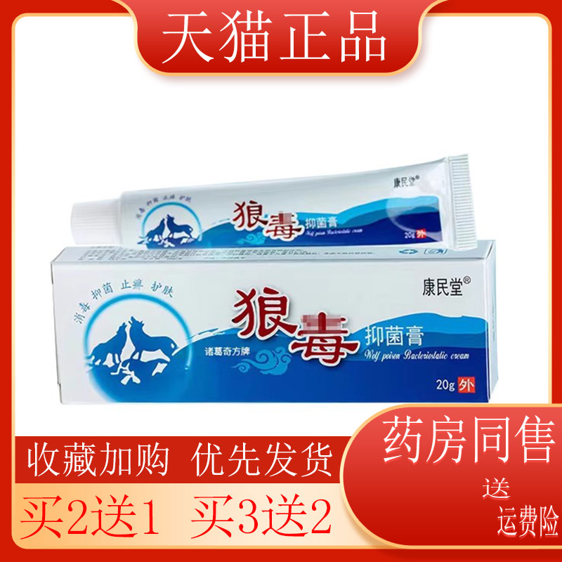 全年龄段适用买二送一
