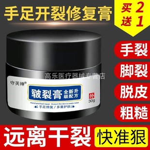 脚后跟干裂修护霜裂开防裂龟裂皲裂皴裂手足裂口脱皮马油膏护手霜