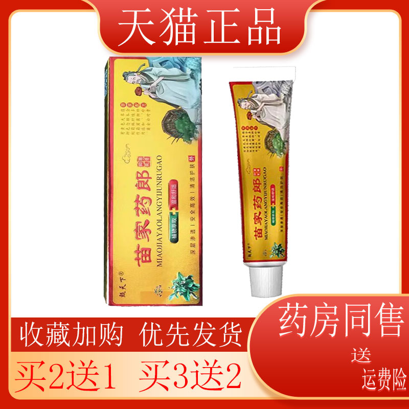 全年龄段适用买二送一