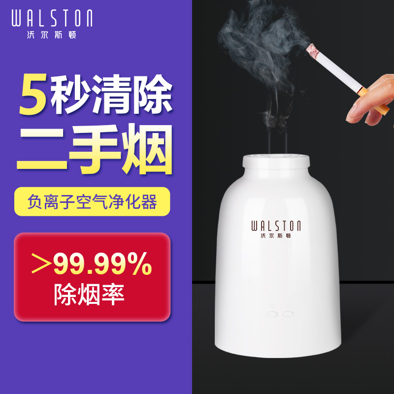 [啦啦期间店空气净化,氧吧]。吸烟净化器办公室桌面除二手烟味无耗月销量0件仅售897元