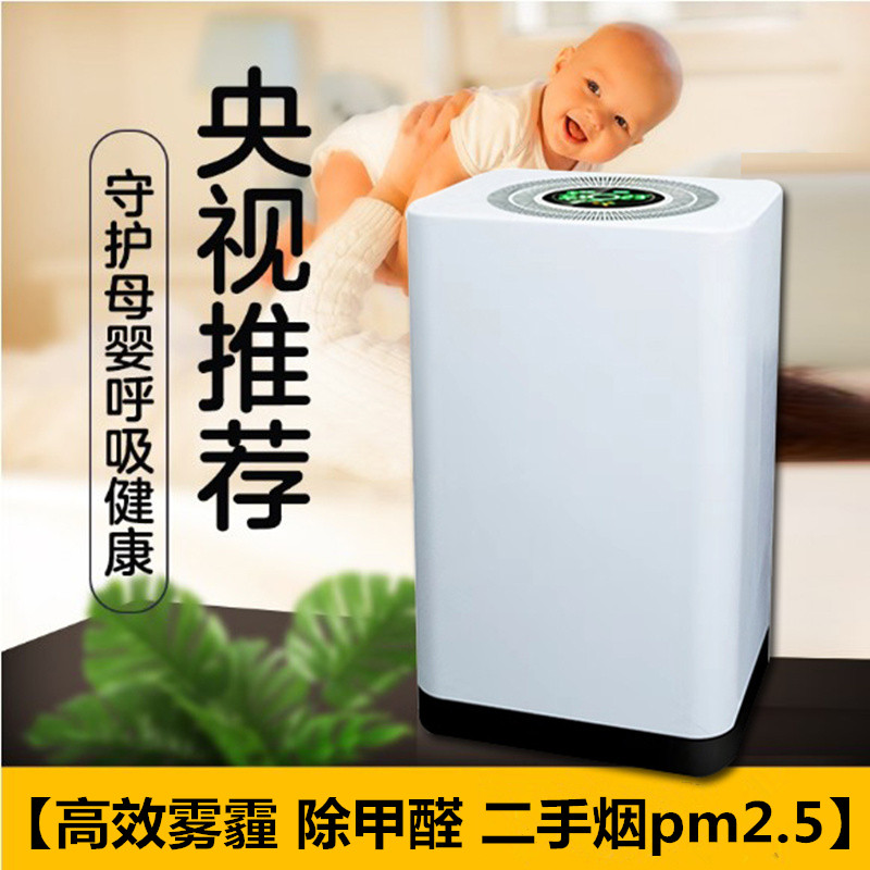 [啦啦期间店空气净化,氧吧]。美国空气净化器家用卧室除甲醛雾霾除月销量0件仅售447元