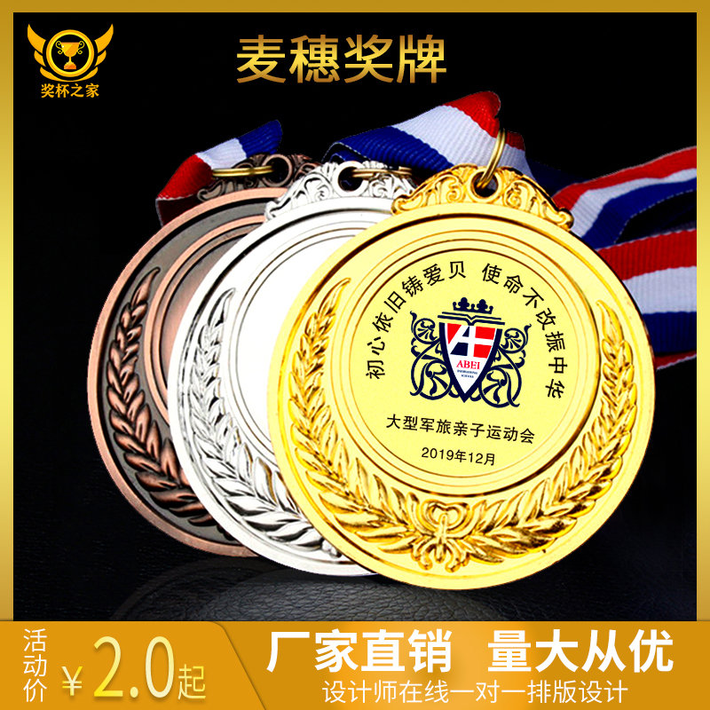 定制文体用品奖牌书法绘画比赛通用麦穗金属奖杯奖章挂牌厂家直销
