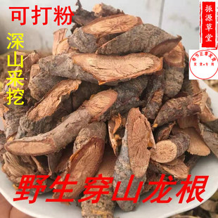 福建野生南蛇藤根中药材过山龙过山枫大南蛇穿山龙纯根500克包邮