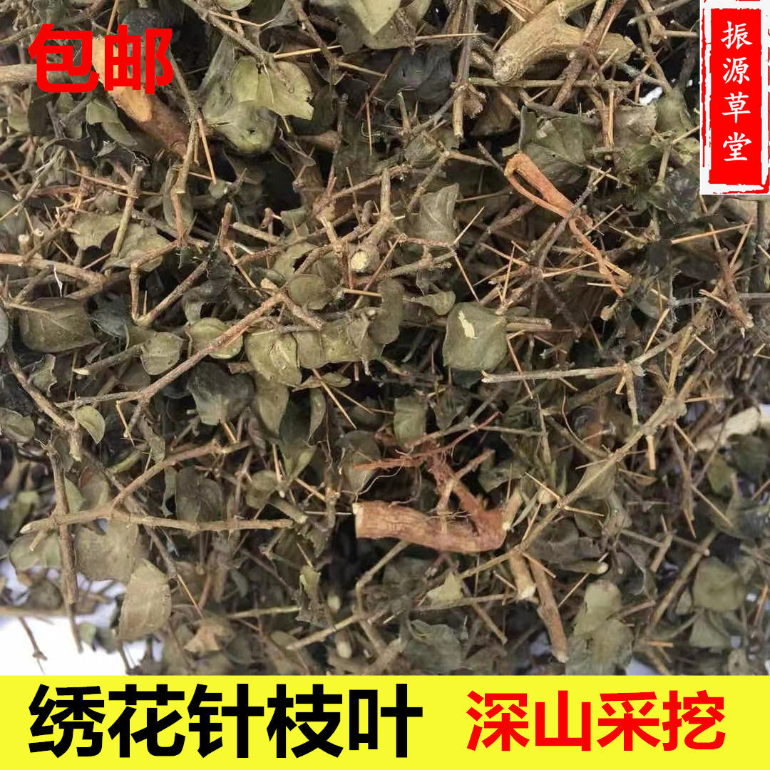 野生中药材虎刺根老鼠刺 绣花针 干品白凤珠草药500g包邮鸟不宿