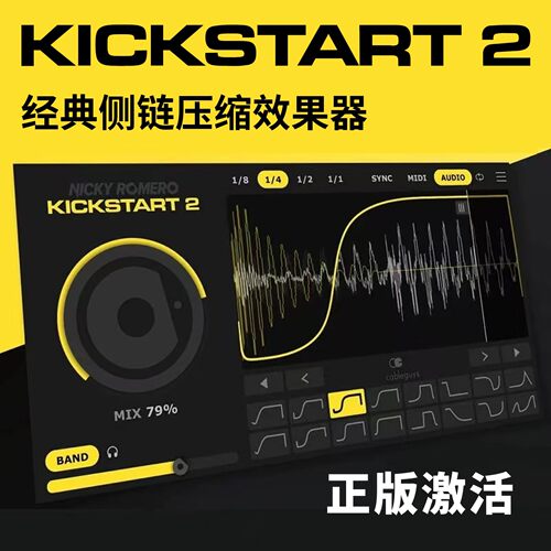 正版 Kickstart 2 新版侧链压缩器电音插件 Nicky Romero