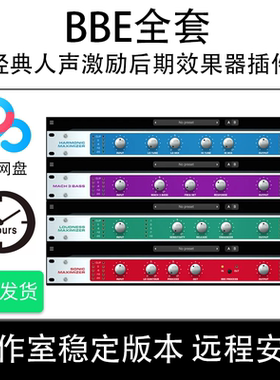 新版BBE Sonic Sweet 4后期混音人声激励器插件Win/MAC