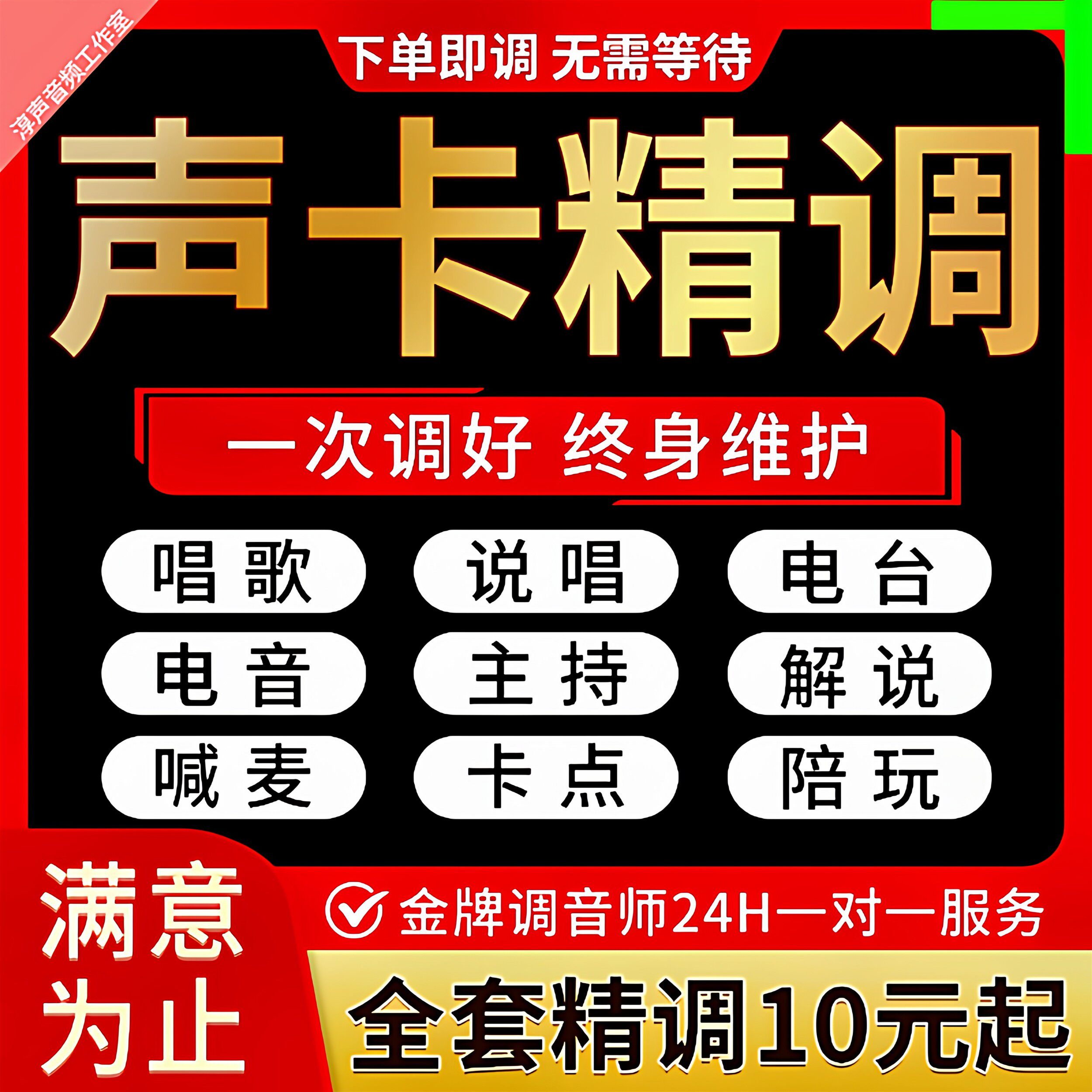 声卡调试精调专业调音师艾肯迷笛外置IXI莱维特RME创新内置机架