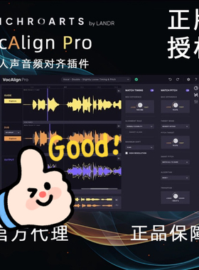 正版SynchroArts VocAlign 6 pro &Standard人声合唱对齐插件订阅