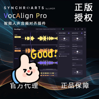 正版SynchroArts VocAlign 6 pro &Standard人声合唱对齐插件订阅