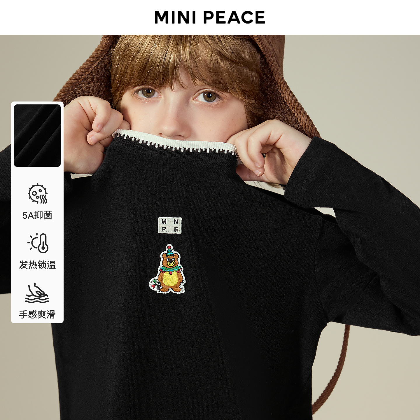 [抗菌发热]MINIPEACE太平鸟童装男童打底衫儿童纯色长袖T恤内胆潮