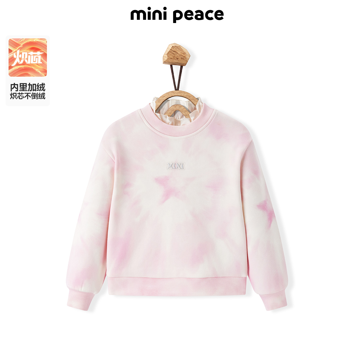 minipeace太平鸟童装女童卫衣渐变爱心长袖加绒冬季