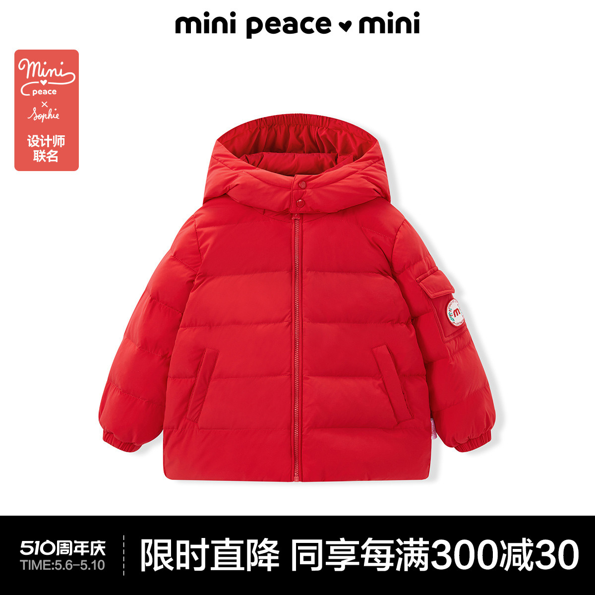 【MiniPeace x Sophie设计师系列】太平鸟儿童红色羽绒服拜年奥莱