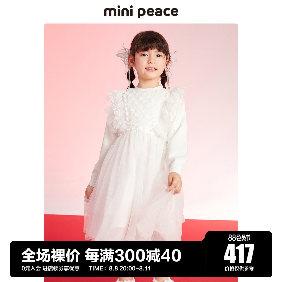 【专柜同款公主系列】太平鸟童装女童公主裙春季新儿童连衣裙奥莱