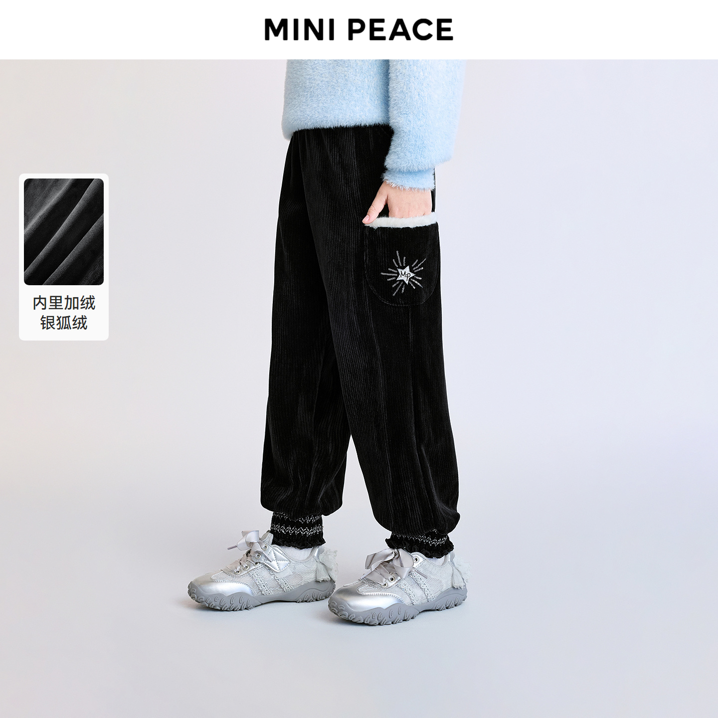 MINIPEACE太平鸟童装女童裤子冬季银狐绒加绒雪尼尔儿童长裤女宝
