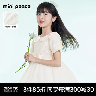 minipeace太平鸟童装女童连衣裙公主裙白色夏季裙子F2FAC2M06奥莱