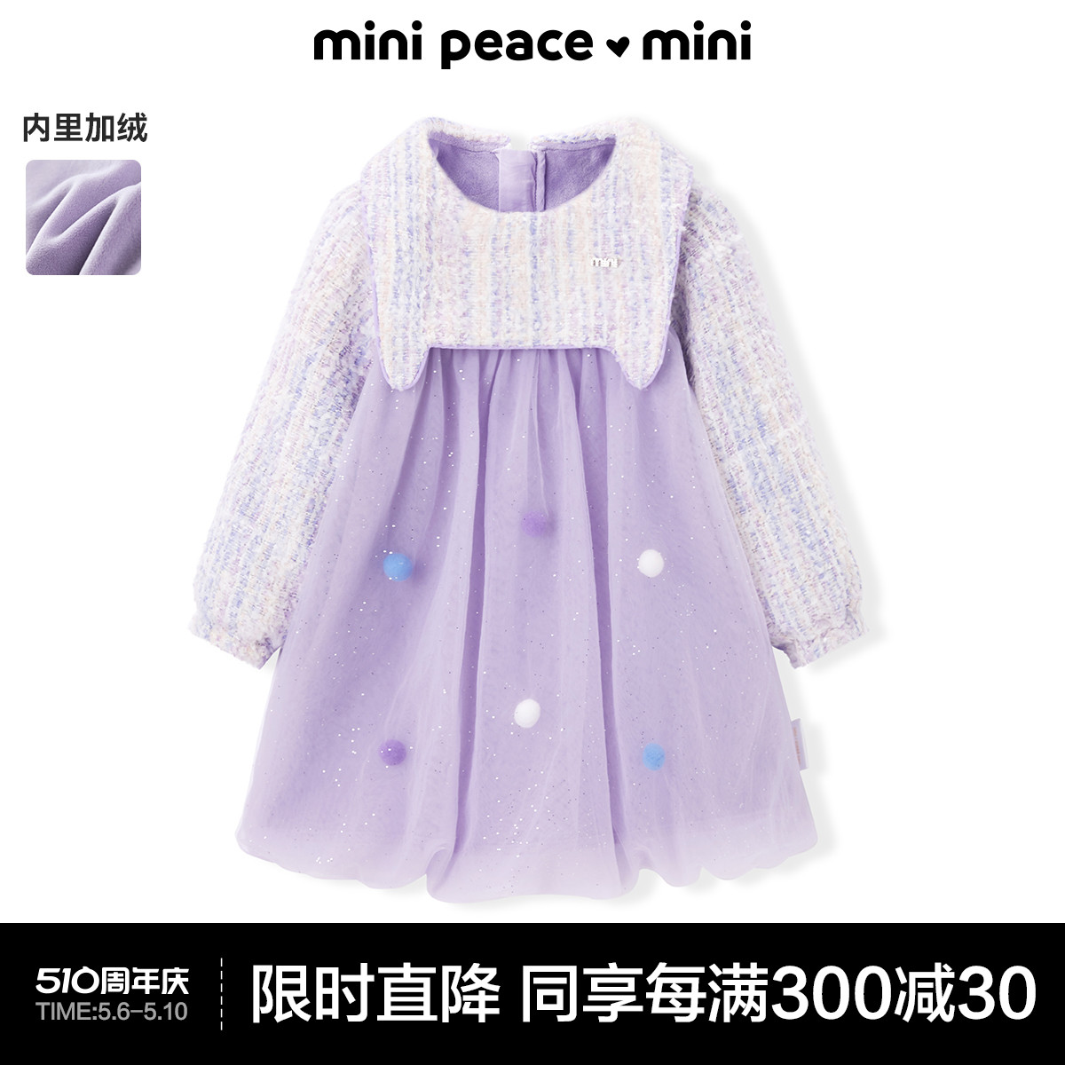 minipeace太平鸟童装女宝小香风公主裙纱裙秋冬洋气F4FAC4809奥莱