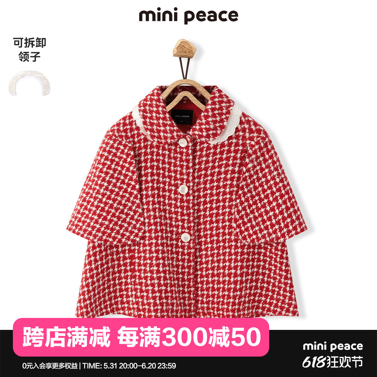 minipeace太平鸟童装太平鸟格纹大衣新年款加厚洋气F2AAC4519奥莱