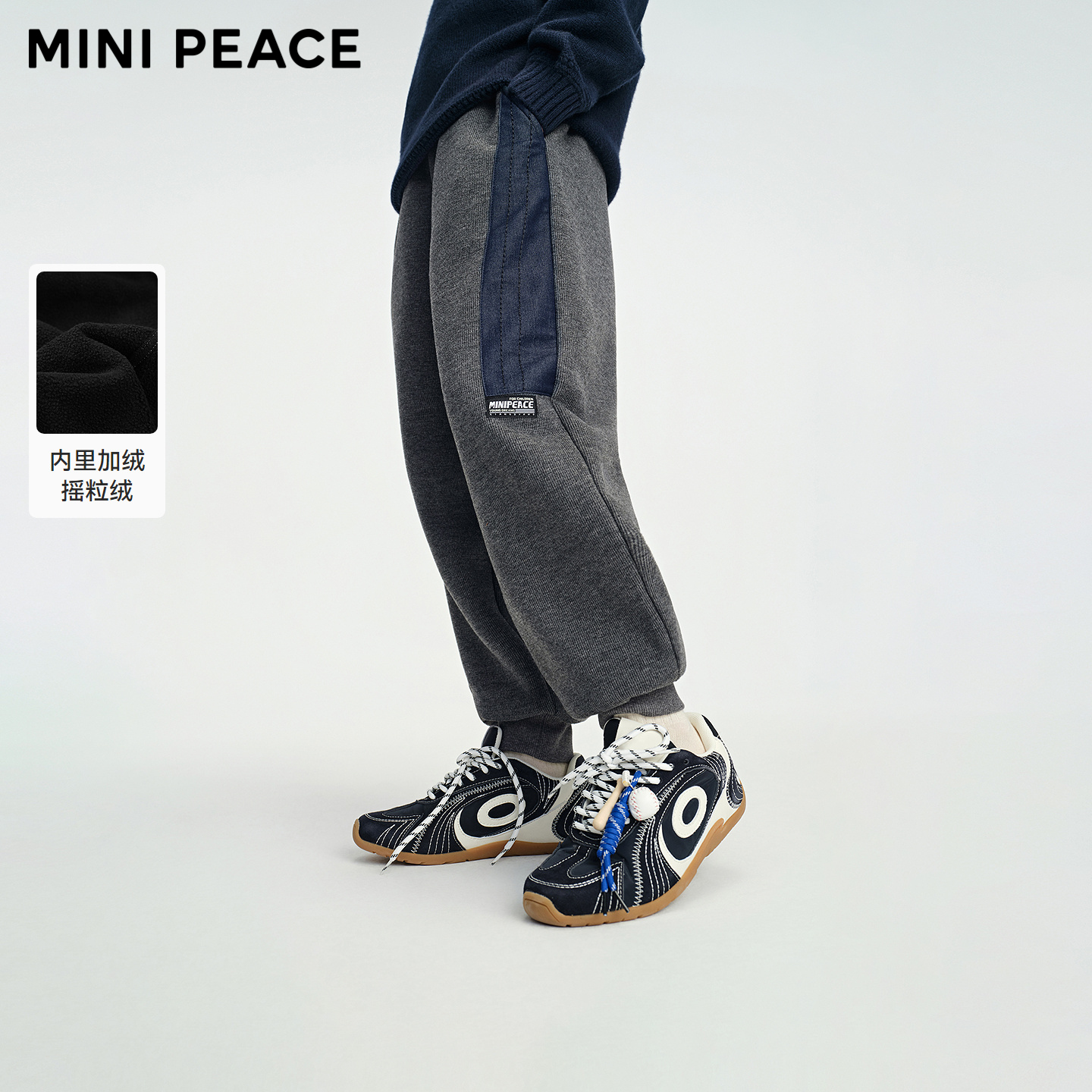 MINIPEACE太平鸟童装男童裤子冬季加绒新款拼接儿童运动卫裤男宝