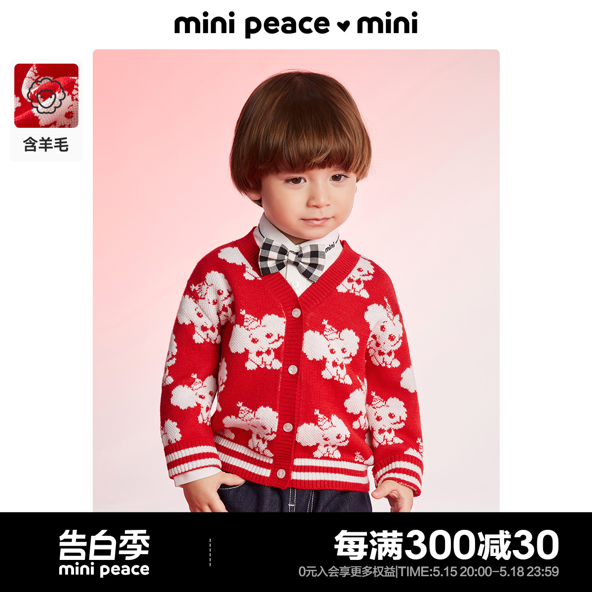 minipeace太平鸟童装幼童毛衣满印大象红色春秋奥莱