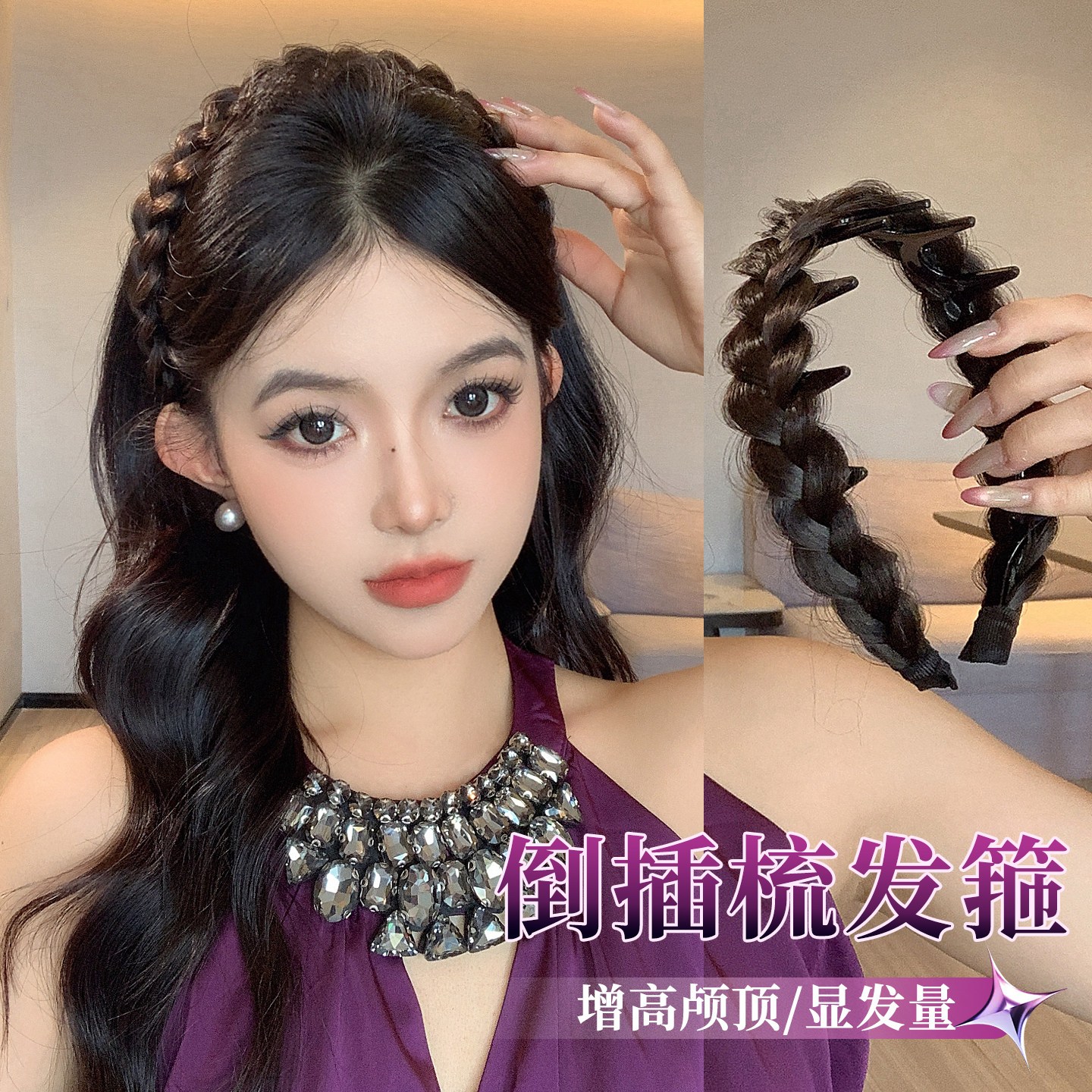 倒插梳鱼骨辫假发发箍女高颅顶蓬松遮发缝气质百搭麻花辫压发发箍