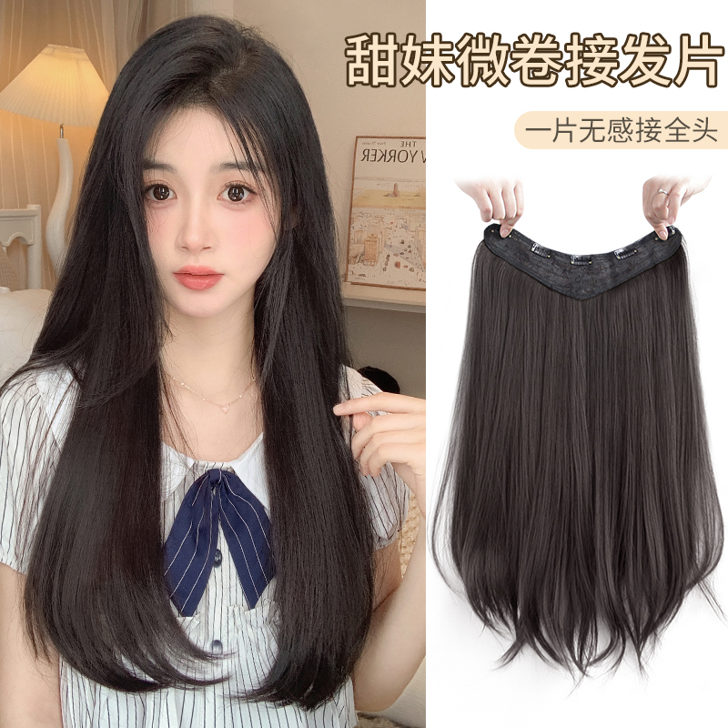 仟丝百变微卷内扣直发片