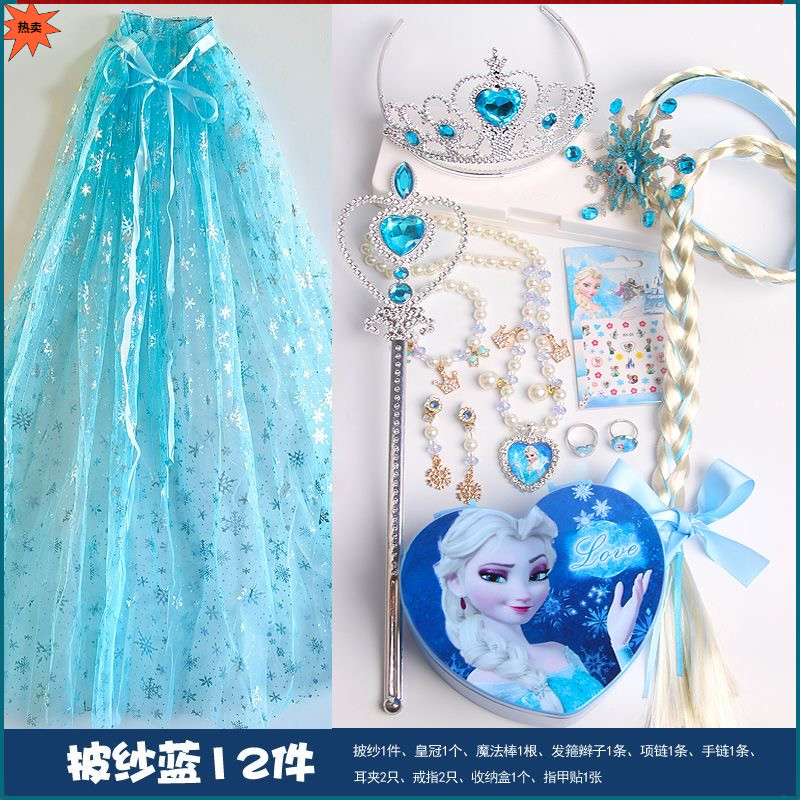 艾莎项链手宝套装披纱饰品