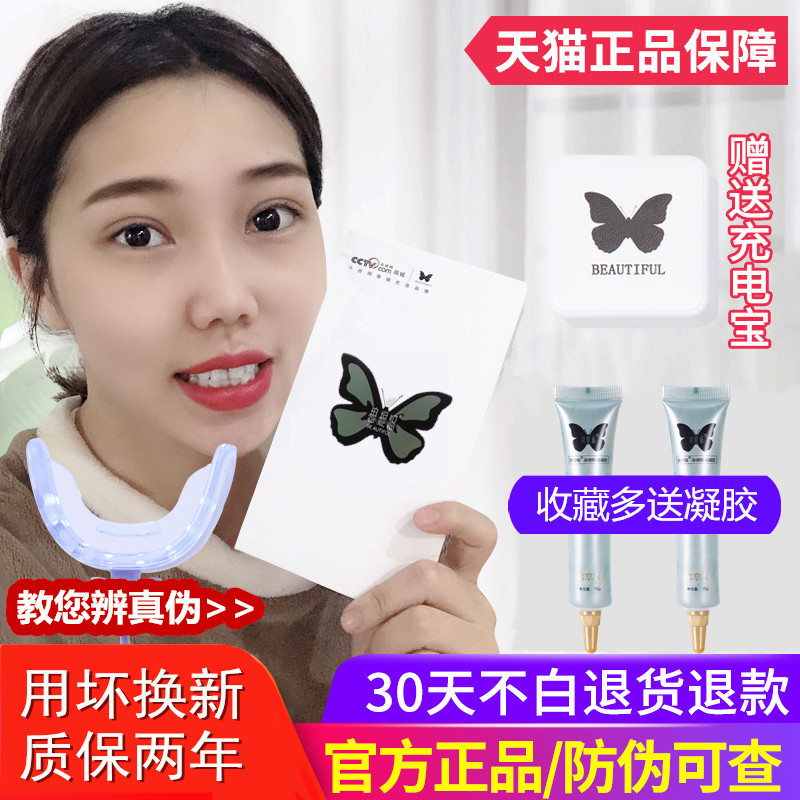 碧缇福美牙白仪洁牙议白牙神器去黄套盒官网正品碧提福牙齿美白仪|ruв категории ОТК лекарств/медицинское оборудование/МФПР товаров, медицинское оборудование, 牙齿美白仪 - от Buy2taobao.com для оказания профессиональной услуги покупки агента Taobao