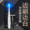 美牙儀冷光牙齒美白神器議懶人白成人兒童光學美牙白儀