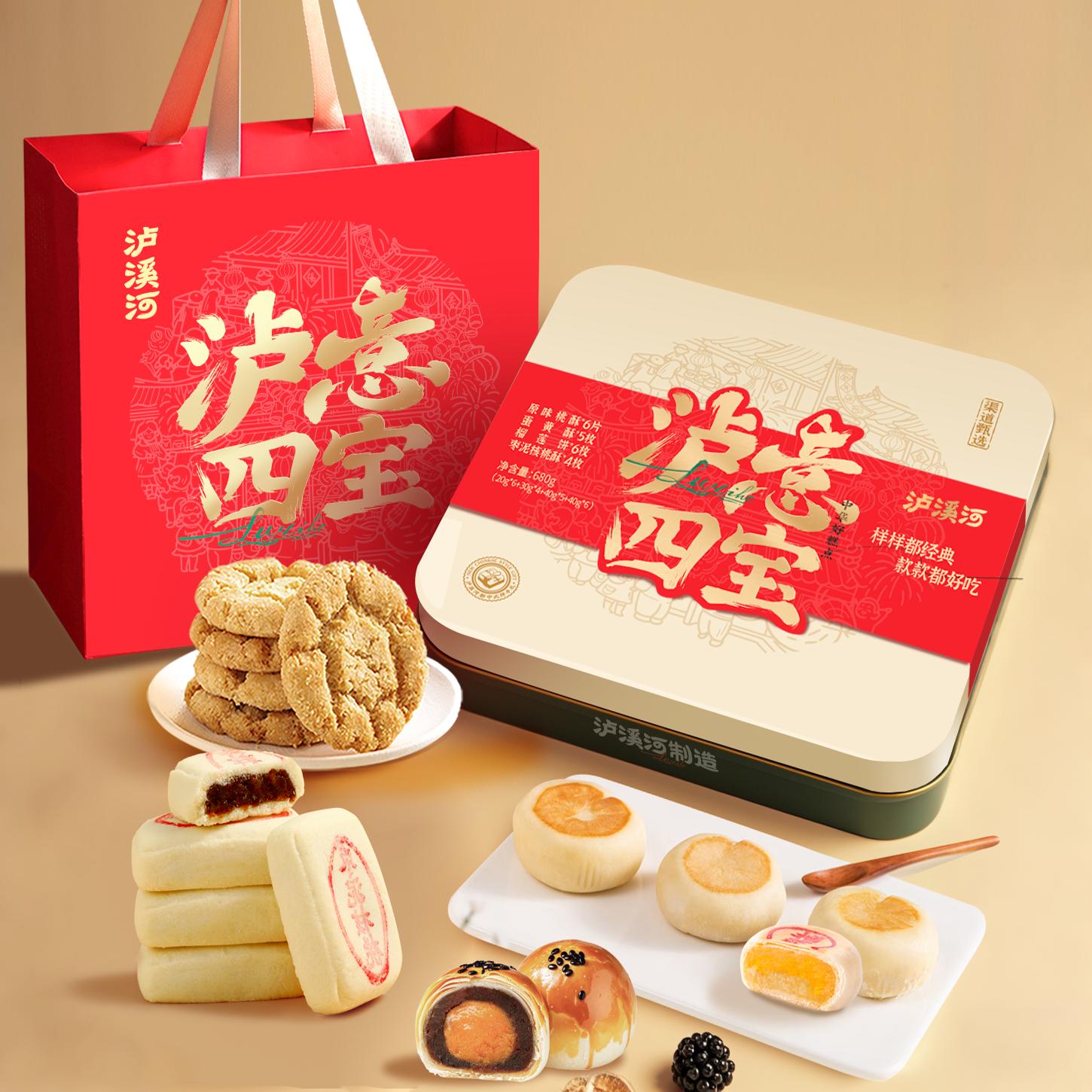 泸溪河桃酥糕点饼干酥饼糕点心休闲零食小吃年货礼盒春节送礼礼品