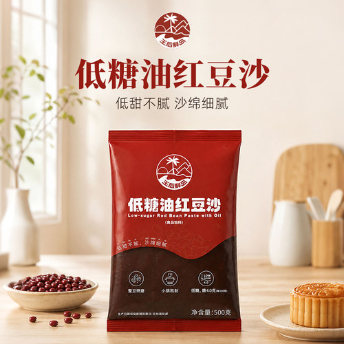 王后鲜岛低糖油红豆沙月饼蛋黄酥酥皮点心面包烘焙500g