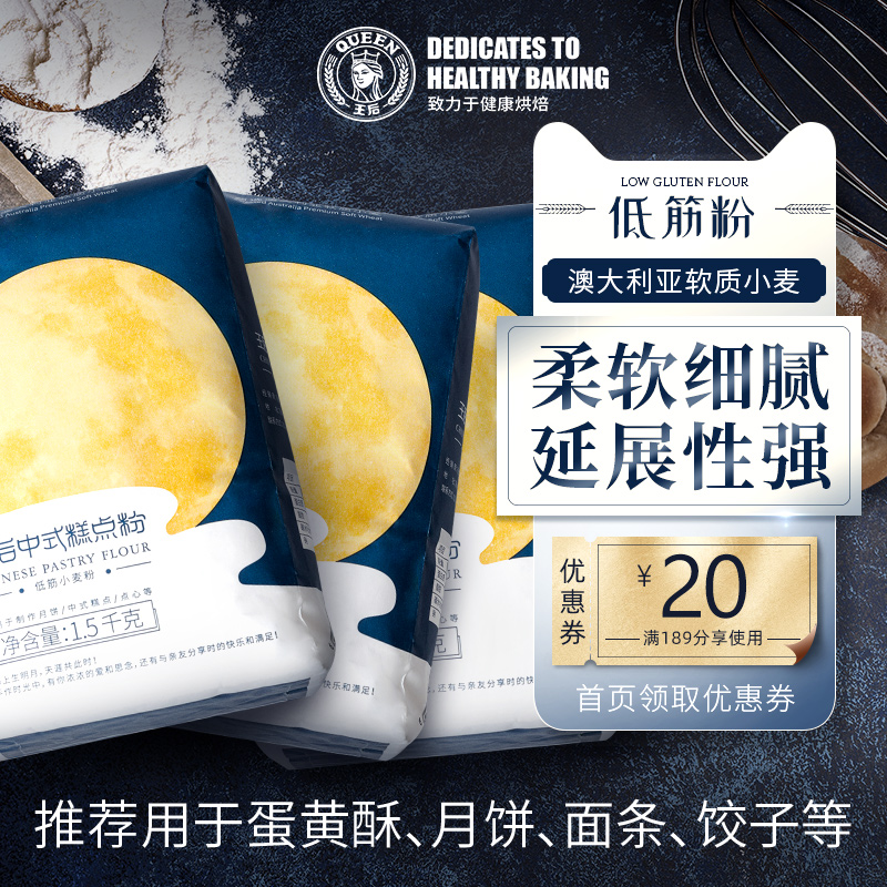 王后中式糕点粉蛋黄酥馒头