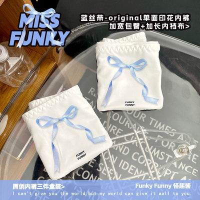 丝带蝴蝶结怪趣酱原创内裤女加长纯棉内裆包臀速干白色学生简约