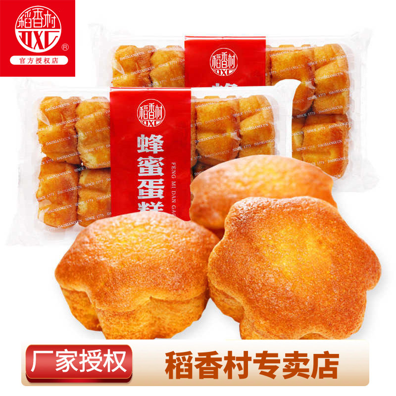 稻香村蜂蜜蛋糕传统中式糕点心早餐面包零食小吃槽子糕老北京特产