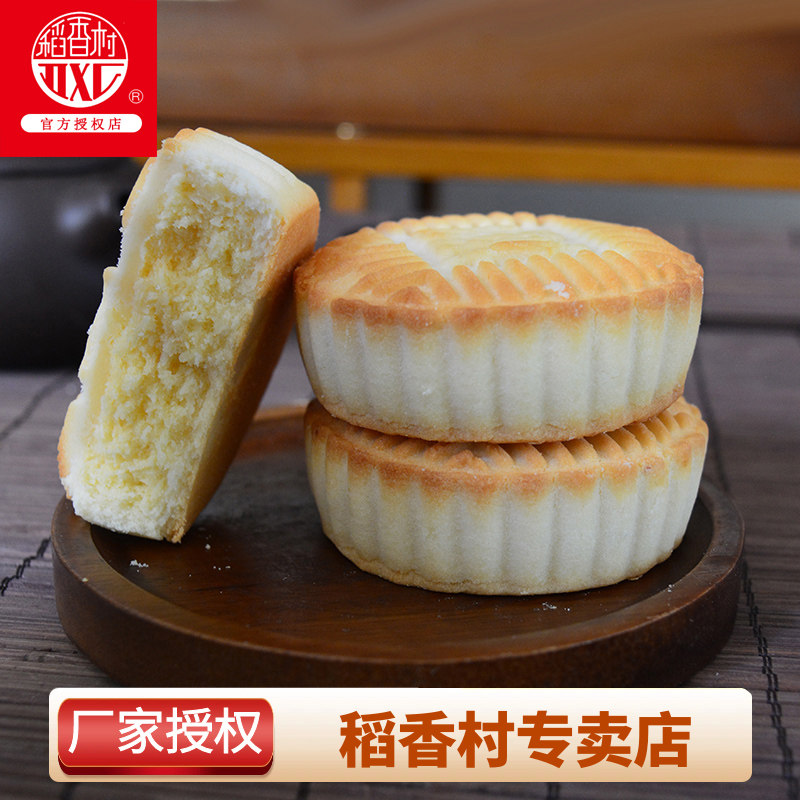 北京特产稻香村椰蓉饼传统中式糕点椰子酥散装点心短保零食品小吃