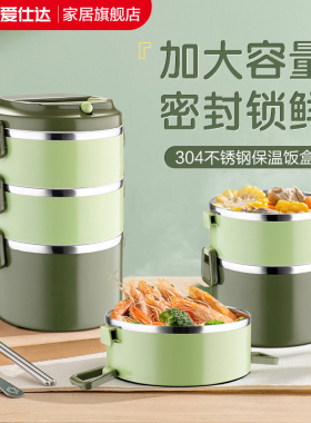 爱仕达不锈钢多层保温饭盒上班族学生桶超长便当餐盒便携饭桶分格