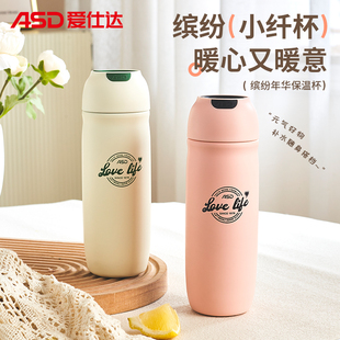 爱仕达保温杯女简约高颜值杯子不锈钢学生水杯便携小巧随行口袋杯