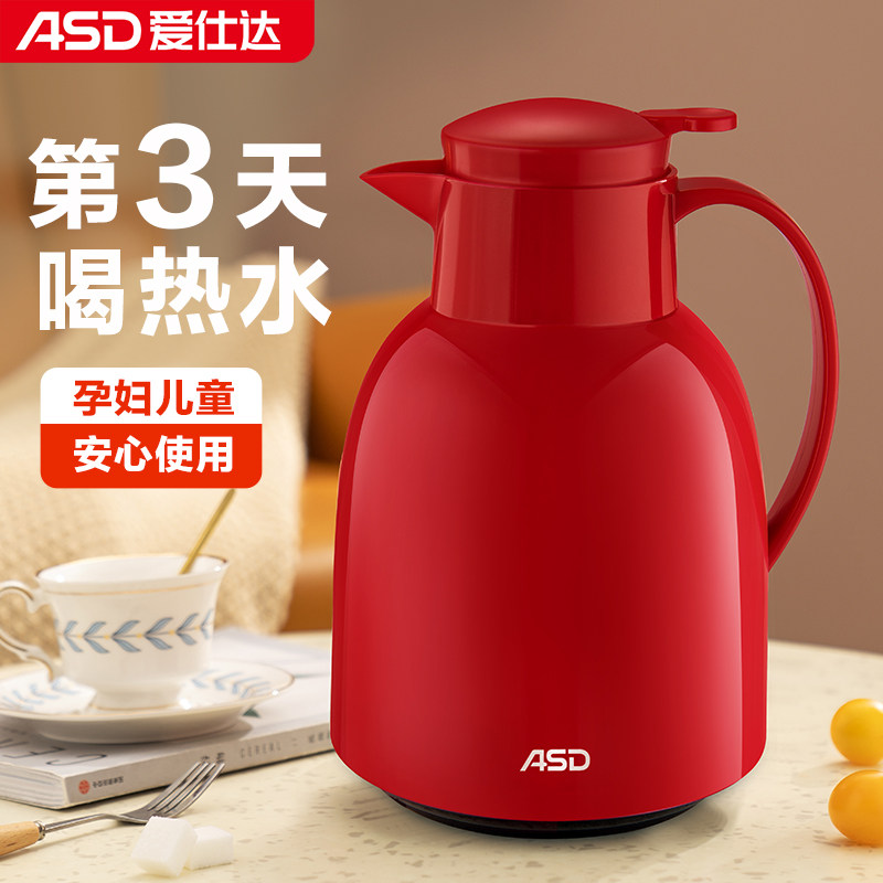爱仕达保温壶家用百搭时尚暖水壶热水瓶开水瓶玻璃胆热水壶保温瓶