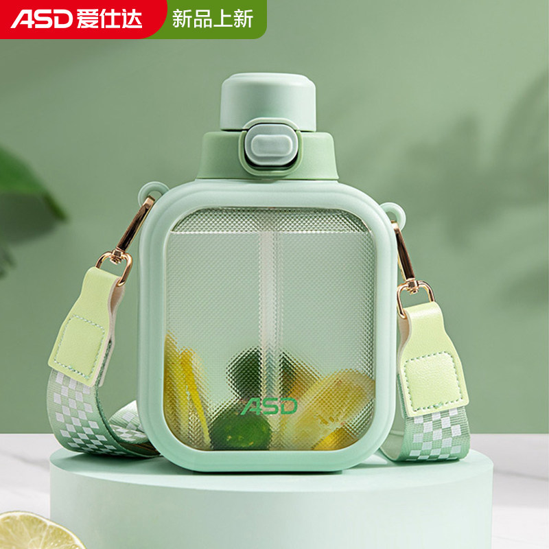 爱仕达方形吸管水杯大容量学生儿童上班族户外夏季便携大肚网红杯