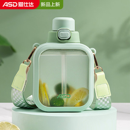爱仕达方形吸管水杯大容量学生儿童上班族户外夏季便携大肚网红杯