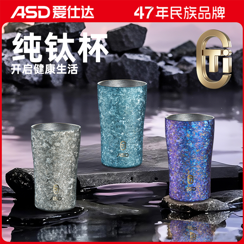 爱仕达纯钛保温杯咖啡杯2025新款高颜值水杯商务泡茶杯子