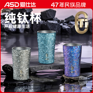 高颜值水杯商务泡茶杯子 爱仕达纯钛保温杯咖啡杯2025新款