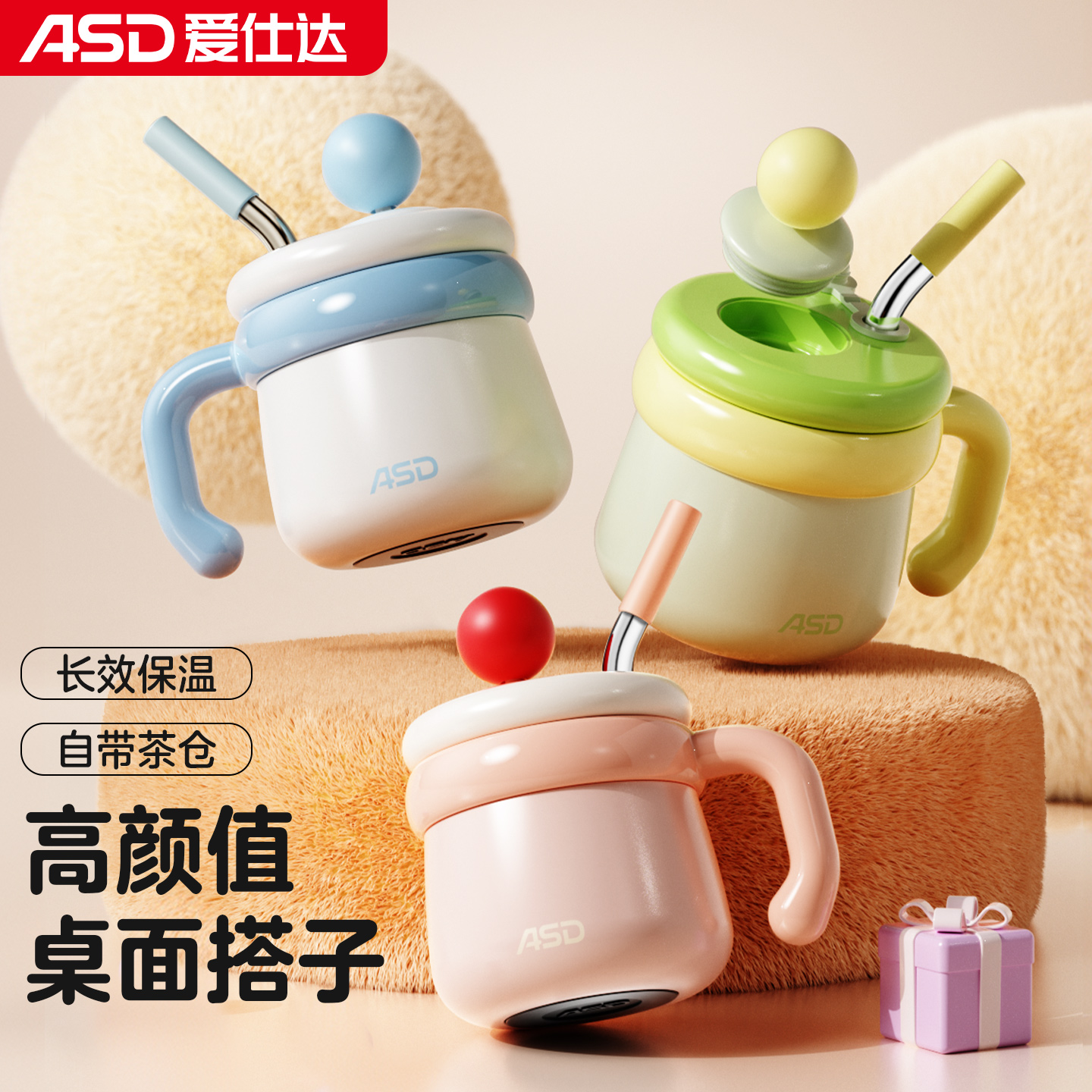 爱仕达大容量保温杯桌面马克杯