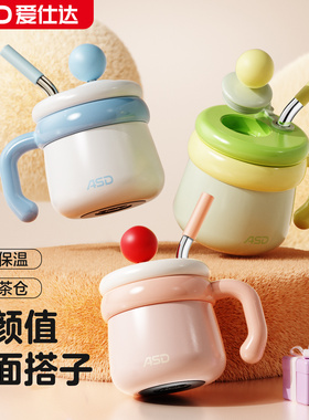 爱仕达大容量保温杯桌面马克杯2026新款女生高颜值水杯子生日礼物