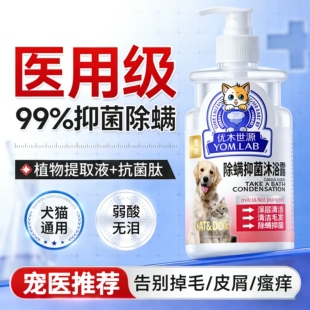 狗狗沐浴露宠物猫咪洗澡杀菌除臭持久留香液止痒小狗驱虫防皮肤病