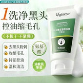 叶绿素氨基酸洗面奶乳深层清洁毛孔控油淡化痘印男女士专用正品