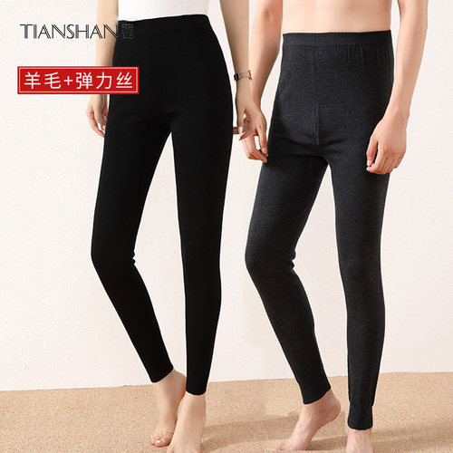 天山羊毛秋裤男女式百搭冬季弹力