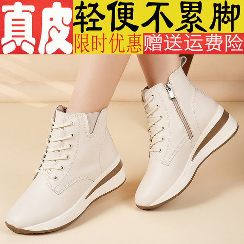 真皮厚底显瘦女高帮小白鞋